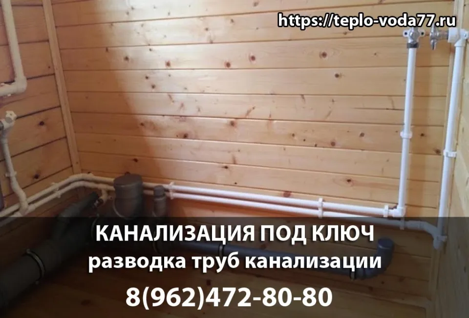 Разводка канализации в Мытищах, обустройство септика с подключением к дому