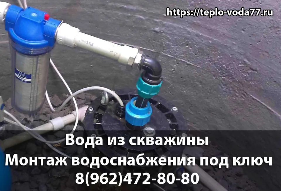 Водоснабжение из скважины - недорого и быстро в Мытищах