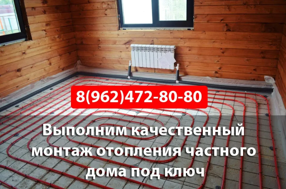 Монтаж отопления частного дома в Мытищах под ключ с теплыми полами