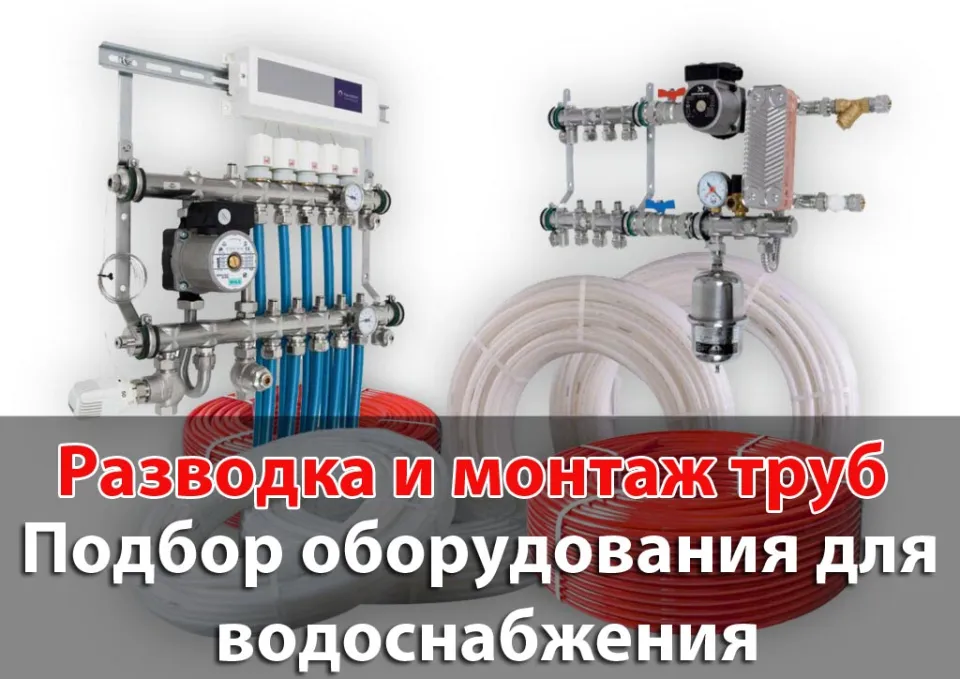 Подберем оптимальные материалы для вашего проекта отопления в Мытищах и Мытищинском районе